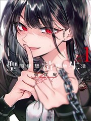 《一人之下》漫画封面