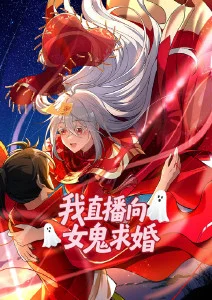 《时光代理人》动漫海报